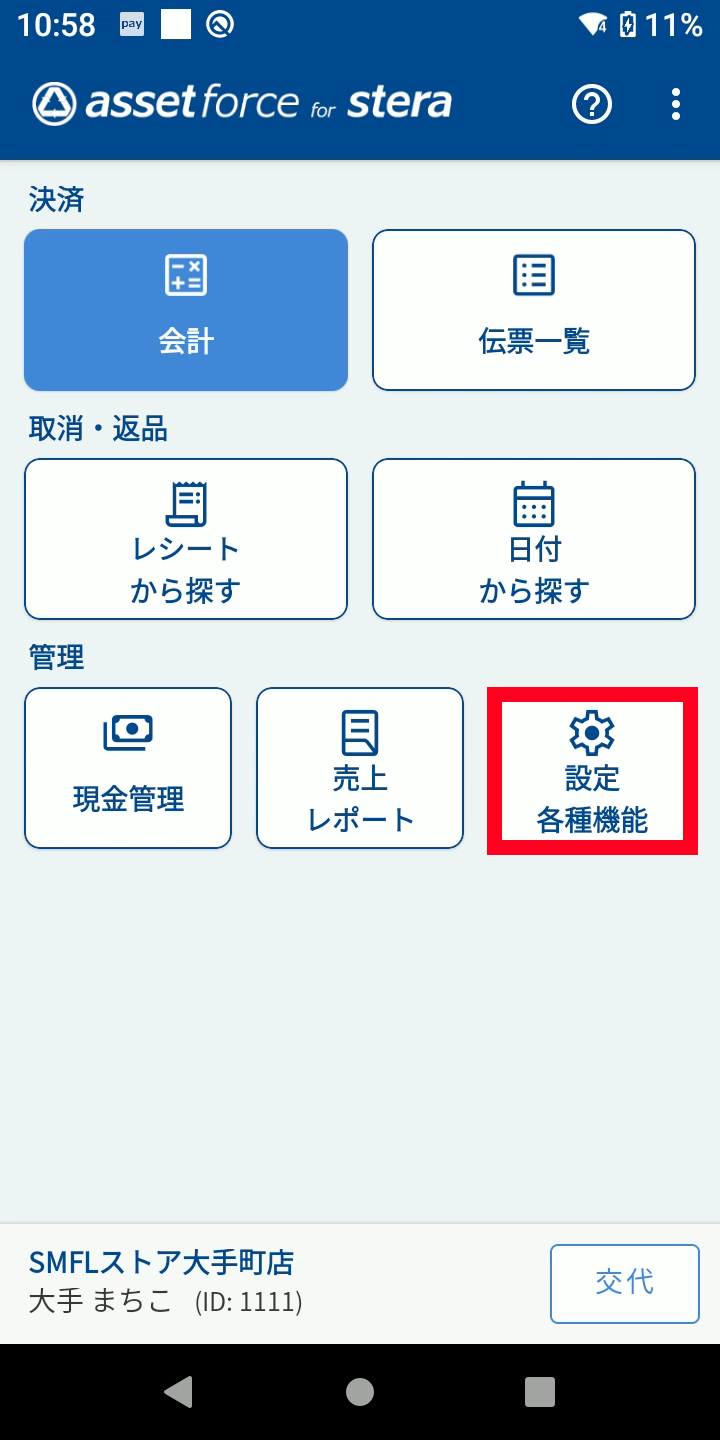 b-11_sp01.png