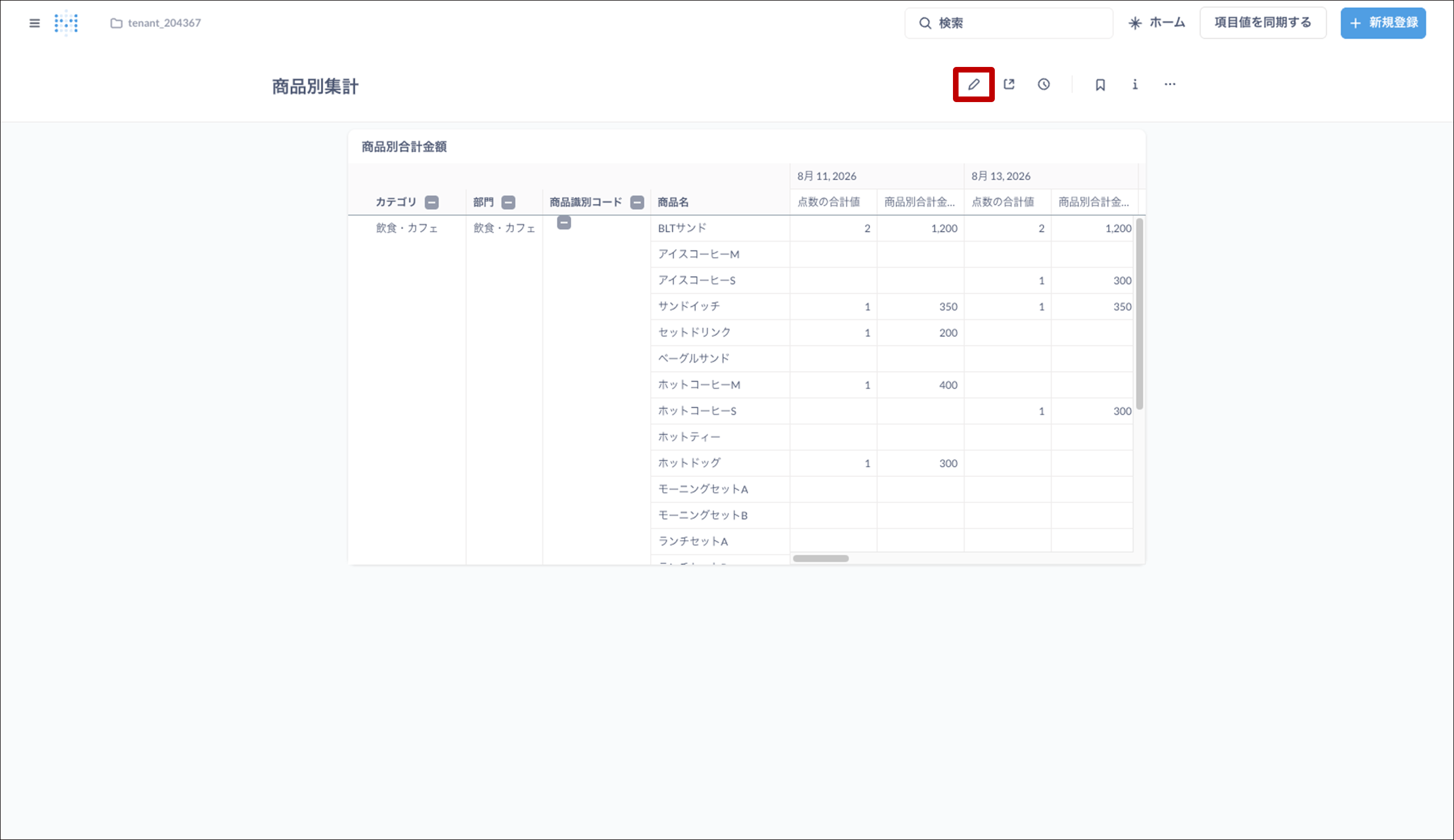 クエリまとめ_10 (1).png