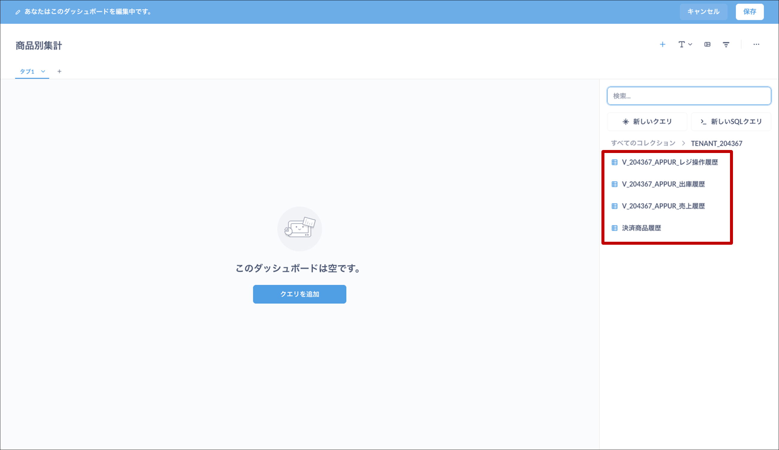 クエリまとめ_06.png